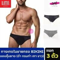 ราคา กางเกงใน Arrow_lite ทรง BIKINI 1 กล่อง 3 ชิ้น แนะนำ (1731430767950726983)