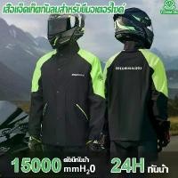 ราคา CEGSNY Tom.jk️ Modular raincoatRain suit, storm raincoat set + split raincoat pants, rainproof dress, storm raincoat with reflective stripe, waterproof rain suit motorcycle ridin (1732361118946723290)