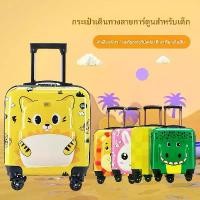 ราคา [พร้อมส่ง] 10 รูปแบบ ความจุขนาดใหญ่18 นิ้วกระเป๋าเดินทางขึ้นเครื่องลายการ์ตูนกระเป๋าเดินทางสำหรับเด็ก เคสรถเข็นสำหรับเด็ก กระเป๋าล้อลากขนาด suit (1732055347010045589)