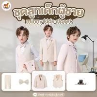 ราคา ชุดสูทเด็กชาย สีครีม ชุดไปงานเด็กผู้ชาย เสื้อสูทแขนยาว+เสื้อกั๊ก+กางเกงขายาว+หูกระต่าย สูทเด็ก children''s suit (1732292493122897545)