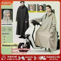 ราคา ชุดกันฝน Waterproof Rain Suit เสื้อกันฝน เสื้อกันฝนมอเตอร์ไซค์ เสื้อกันฝนแบบพกพาผู้ใหญ่ แบบหนา เหนียว อย่างดี ทนทาน (1732210645082015285)