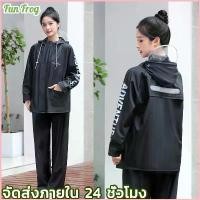 ราคา ชุดกันฝนพายุ ชุดกันฝน เสื้อกันฝน เสื้อและกางเกงกันฝน Waterproof Rain Suit Premium Raincoat Rainsuit PVC (1732414820193764615)