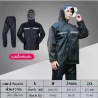 ราคา COD เสื้อกันฝน เสื้อกันฝนสำหรับผู้ใหญ่ กางเกงกันฝน เสื้อกันฝนสำหรับผู้ชายและผู้หญิง เสื้อกันฝนสำหรับมอเตอร์ไซค์ เสื้อกันฝนที่สะดวก ชุดกันฝน Raincoat Waterproof Rain Suit (1732146216440596392)