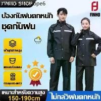 ราคา ⛈️เสื้อกันฝน⛈️ชุดกันฝน เสื้อกันฝน มีแถบสะท้อนแสง เสื้อกันฝน รุ่นหมวกติดเสื้อ เสื้อกันฝนมอเตอร์ไซค์ Waterproof Rain Suit (1731674402619557386)