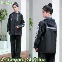 ราคา ชุดกันฝนพายุ ชุดกันฝน เสื้อกันฝน เสื้อและกางเกงกันฝน Waterproof Rain Suit Premium Raincoat Rainsuit PVC จัดส่งจากกทม (1731994891682875009)