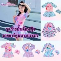 ราคา พร้อมส่ง ชุดว่ายนํ้าเด็กผู้หญิงบอดี้สูท body suit กระโปรงพร้อมซับ ไม่โป๊ แถมหมวกว่ายน้ำ! SWIMMAX ป้องกัน uv บอดี้สูท ใส่สบาย ลายนางเงือก ข้าขอแลกปีกกับหาง (1731878120016873852)