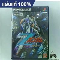 ราคา แผ่นแท้PS2 :Mobile Suit Zeta Gundam: AEUGvsTitans (Japan)มือสอง แผ่นเกมส์แท้ps2 Gundam Ps2 สินค้าแนะนำ (1732212987069170948)