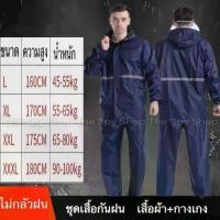 ราคา Rain suit with reflective strips, hat attached model, Waterproof Rain Suit, motorcycle raincoat, Split raincoat. (1732026489131534207)