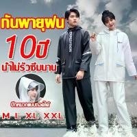 ราคา LetGoneไม่มีน้ำรั่วสักหยด ชุดกันฝน เสื้อกันฝน Raincoat Suit ชุดเสื้อ กางเกง มีแถบสะท้อนแสง รุ่นหมวกติดเสื้อ คําแนะนําการขายที่ร้อนแรงในเดือนนี้ (1732260012454283025)