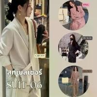 ราคา เสื้อสูทแฟชั่น สูทผู้หญิงสูทเบลเซอร์สีพื้น เสื้อใส่ทำงาน SUIT-06 มีบริการเก็บปลายทาง Clothing Women แจ็กเก็ต เสื้ออก 60 นิ้วไซซ์ใหญ่ เสื้อฮาวายลายดอก (1731076142336936545)