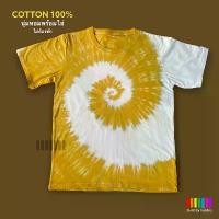 ราคา เสื้อมัดย้อมสีสด UNISEX | TIE DYE T-SHIRT | ผ้า Cotton100% - KT171-น้ำตาลทอง(ก้นหอย) (1729709723236731221)