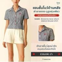 ราคา Brownie bow shirt เสื้อเชิ้ตแขนสั้นคอปกยีนส์ลายริ้วปักโบว์ ด้านหลังมีเชือกผูกโบว์น่ารักลุคคุณหนูสุด เสื้อผ้าใส่ทำงาน (1731697115419805408)