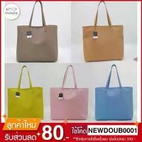 ราคา TOPSHOP กระเป๋าสะพาย รุ่น pastel saffiano tote bags COD (1731850566625888252)