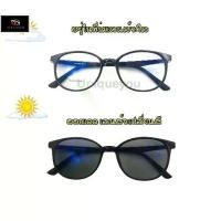 ราคา แว่นสายตายาวกรองแสงสีฟ้า ออกแดดเปลี่ยนสี เลนส์เปลี่ยนเป็นกันแดด +50 ถึง +4.00 คุณภาพดี และเบา N.805 #SUN GLASSES (1729649403833780530)