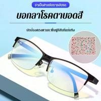 ราคา 【ส่วนลด 50%】แว่นตาขับรถสีตาบอดสีแดงสีเขียวแว่นตาใสสําหรับแว่นตาทั่วไป/แว่นตาบอดสีแดง-เขียว สำหรับขับรถ เลนส์ตาบอดสี/Red-green color blindness driving glasses สินค้าแนะนำ (1731712933325997431)