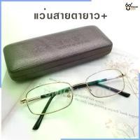 ราคา [พร้อมส่ง] UniqueYou แว่นสายตายาว Glasses กรอบแว่นสายตา พร้อมเลนส์สายตา 834 (1731695915091657864)