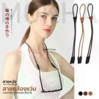 ราคา MOKHA สายหนังวินเทจ สายคล้องแว่น สายแว่นตา คล้องคอ Vintage Glasses Strap (1732123786971547083)