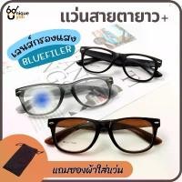 ราคา COD Uniqueyou แว่นสายตายาว Glasses BlueFilter แว่นตากรองแสง กรอบแว่นสายตา พร้อมเลนส์สายตา 350 (1731655610477347964)