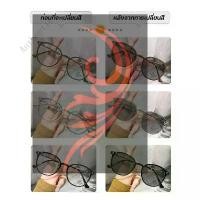 ราคา สายตายาว เลนส์ออโต้ ออกแดดเปลี่ยนสี UV400 แว่นกรองแสง ผญ กรองแสงสีฟ้า กันUV99% ออโต้กรองแสง กรองแสงสีฟ้าputer Glasses (1731411606713697620)