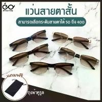 ราคา OpticalPlus แว่นสายตาสั้น Glasses แว่นสายตากันแดด แว่นสายตาเลนส์กันแดด 5225Lenstea (1731463156444399453)