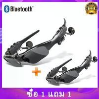 ราคา Smart Glasses แว่นตากันแดด บลูทูธ แว่นตาพร้อมหูฟังสเตอริโอ บลูทูธ (1731373005919126574)