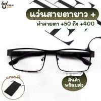 ราคา [จัดส่งทันที] UniqueYou แว่นสายตายาว Glasses แว่นสายตาขาสปริง แว่นขาสปริง 5224 (1731692095293130395)