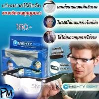 ราคา บล็อกบัสเตอร์ Mighty sight glasses แว่นขยายไร้มือจับ แว่น Mighty sight glasses (1732284042489399245)
