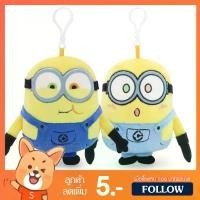 ราคา พวงกุญแจ Bob 2D Minions (ขนาด 5 นิ้ว) ลิขสิทธิ์แท้ / พวงกุญแจตุ๊กตา บ๊อบ มินเนี่ยน Minion Minions Keychain ของขวัญ (1732228418073167134)