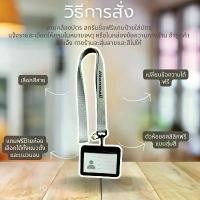 ราคา Day71 l KEYCHAIN พวงกุญแจ สายคล้องป้าย สายคล้องคอ แบบอเนกประสงค์แถมฟรีกรอบใส่บัตร สกรีนชื่อฟรี (1730173743365983021)