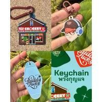 ราคา Buddy Lucky Keychain พวงกุญแจ พวงจุญแจ ของน่ารักๆไปขายโรงเรียน พวงกุญแจคีย์บอร์ดมีไฟ (1731589706173351378)