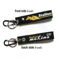 ราคา ขาย พวงกุญแจ STALLIONS MAKINA 250 มอเตอรไซค์ บิกไบค์ MOTORCYCLE BIKER KEYCHAIN (1732291596404558022)