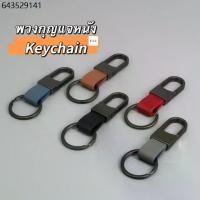 ราคา Keychainพวงกุญแจวัสดุหนังรถบูติกพวงกุญแจของขวัญน่ารักใช้ได้ทั้งเป็นกุญแจและพวงกุญแจรถยนต์ห้อยกระเป๋า (1732360853948958191)