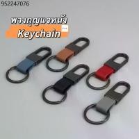 ราคา Keychainพวงกุญแจวัสดุหนังรถบูติกพวงกุญแจของขวัญน่ารักใช้ได้ทั้งเป็นกุญแจและพวงกุญแจรถยนต์ห้อยกระเป๋า (1731878570047080266)