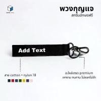 ราคา Cube Boy พวงกุญแจ สกรีนชื่อ keychain (1731604049292265757)