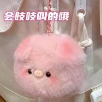 ราคา พวงกุญแจตุ๊กตาน่ารัก, หมูจะกรีดร้อง, สไตล์เดียวกัน Xiaohongshu, จี้กระเป๋าถือหมูสีชมพูขนาดเล็ก, ของขวัญตุ๊กตาน้อย พวงกุญแจ บีบ แล้ว มี เสียง keychain plushie (1731465373186689199)