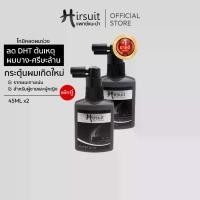 ราคา [เซตคู่] Hirsuit โทนิคผมร่วง รุ่นHair Tonic 45ml.2ขวด แฮร์โทนิค ผมร่วง ผมบาง สำหรับคนทุกเพศ (1729597494649391303)