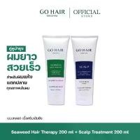 ราคา [เซ็ตบำรุงผมยาวเร็ว] GO HAIR Scalp Treatment 200ml+ Seaweed Hair Therapy 200ml โกแฮร์ เซ็ตดูแลผม ทรีทเมนท์ อาหารผม ผมเส้นใหญ่ ป้องกันความร้อน (1730028111829109410)