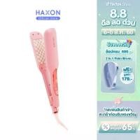 ราคา Haxon Volumizing Hair Iron 8801 เครื่องหนีบผมหยัก หนีบผมคลื่นเล็ก หนีบยกโคน จอLCD ผมหนาขึ้นมีวอลลุ่ม (1730012700292713270)