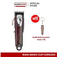ราคา Wahl 5-Star Magic Clip Cordless ปัตตาเลี่ยนตัดผม ไร้สาย ฟันเฟด 2ชั้น สำหรับร้านตัดผม (1729433497109957124)