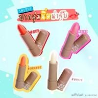 ราคา จัดส่งทันที. ( 1 กล่อง 12 ชิ้น ) SHEENE MOISTURIZER LIP CARE 2g. ชีนเน่ มอยส์เจอร์ไรเซอร์ ลิปแคร์ ลิปมัน ลิปบำรุงริมฝีปาก (1732444986090030534)