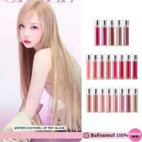 ราคา ของแท้>>ส่งด่วน ESPOIR COUTURE LIP TINT GLAZE ลิปน้องหนาว แพ็คเก็จใหม่ สปอตสินค้า (1732164682981999736)