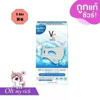 ราคา ของแท้ 100% -- 6 pcs/box -- MASK มาส์กใต้ตา VIT C MAGNET EYE MASK พลังแม่เหล็กวิตซี ขนาด 15 ml. ตามี กาว ใน ตัว ขนตาปลอม cosluxe การควบคุมความมัน Acne Prone Blemish Balm and (1732204371022284108)