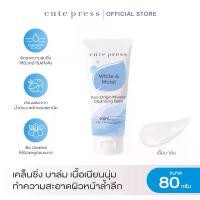 ราคา [จัดส่งทันที] CUTE PRESS บาล์มทำความสะอาดเครื่องสำอางและผิวหน้า PURE ORIGIN MICELLAR CLEANSING BALM 80 g (1731484764556264490)
