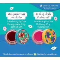 ราคา เก็บเงินปลายทาง. ลิปมันบำรุงริมฝีปาก กลิ่นผลไม้ Oriental Princess Juice Fruity Lip Care oriental princess + ที่ตักลิป ✨ (1731911602871175273)