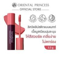 ราคา Oriental Princess ลิควิดลิปสติก beneficial Forever Matte Liquid Lip 3.5 g (1731520831013291220)