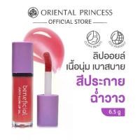 ราคา beneficial Juicy Glow Lip Oil (1730988358600329428)