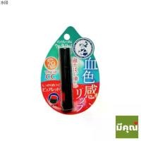 ราคา ขายดีประจำเดือนนี้ Mentholatum Water Lip TONE UP CC SPF20 PA++ ลิปบาล์ม ไม่มีสี ไม่มีกลิ่น กันแดด (1732039709890085902)