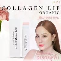 ราคา [Flash sale] ลิปคอลลาเจน UZI COLLAGEN LIP ORGANIC | ปากอมชมพู ลดปากดำ ไม่ทำให้ปากดำ ลิปมัน สไตล์การระเบิด (1732391614707696857)