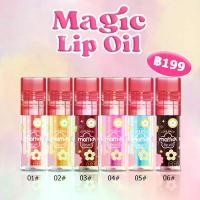 ราคา (Maffick ของแท้100%) ลิปออยซ้อก้าด magic lip oil ลิปออยบัดดี้ ลิปออยล์บำรุงริมฝีปาก (1732200035820997493)