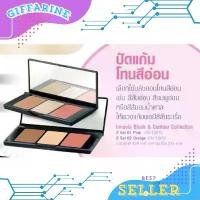 ราคา COD บลัชออน Giffarine Innovia Blush & Contour*12610-12611** กิฟฟารีน อินโนเวียร์ #บลัช แอนด์ #คอนทัวร์ (1732409101478692095)